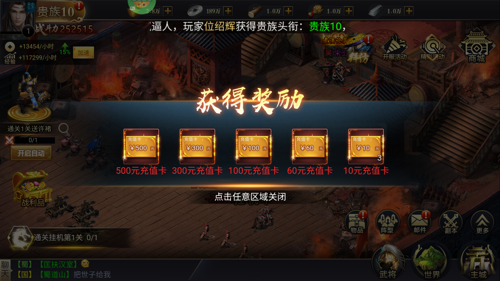 游戏攻略截图3