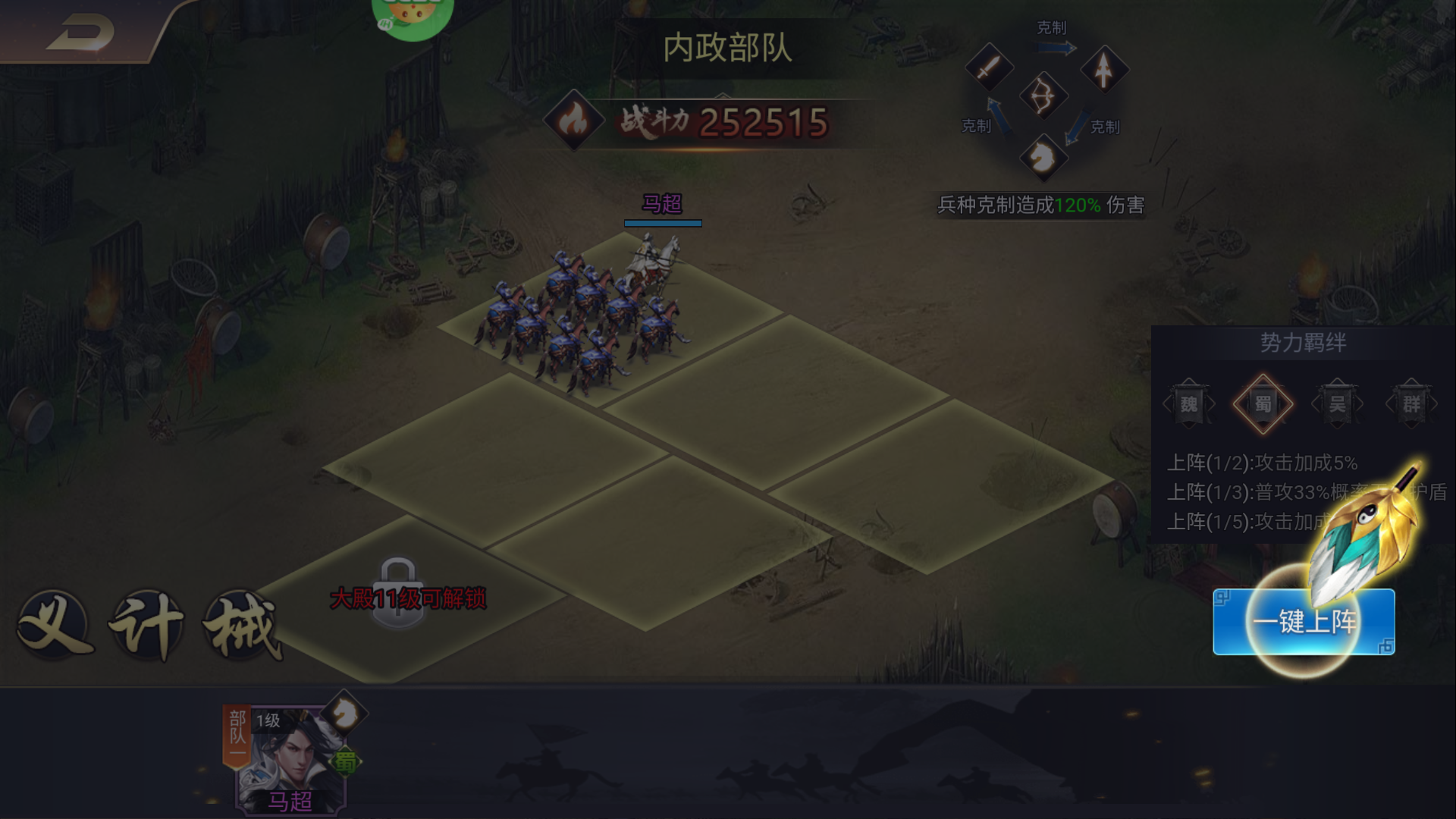 游戏攻略截图4