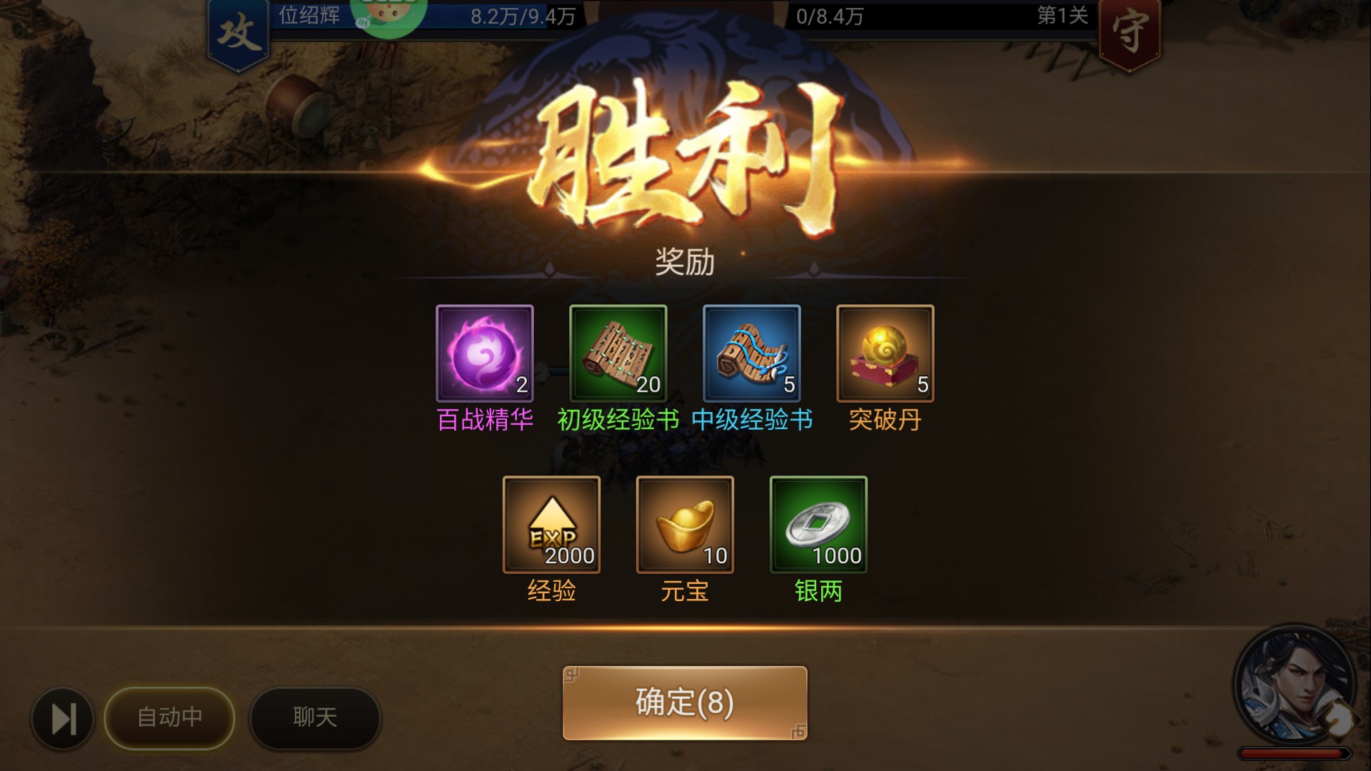 游戏攻略截图6