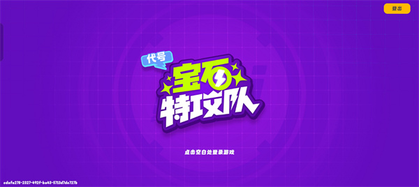 游戏攻略1