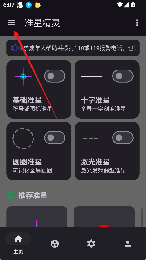 怎么使用2