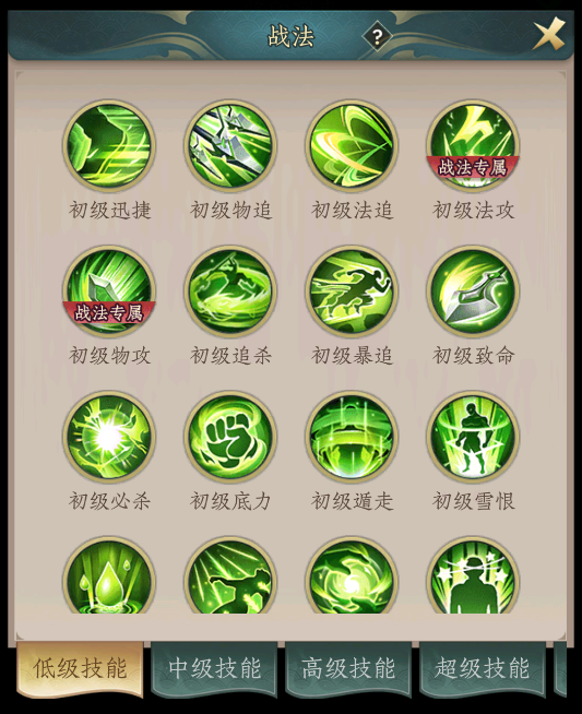 养成攻略1