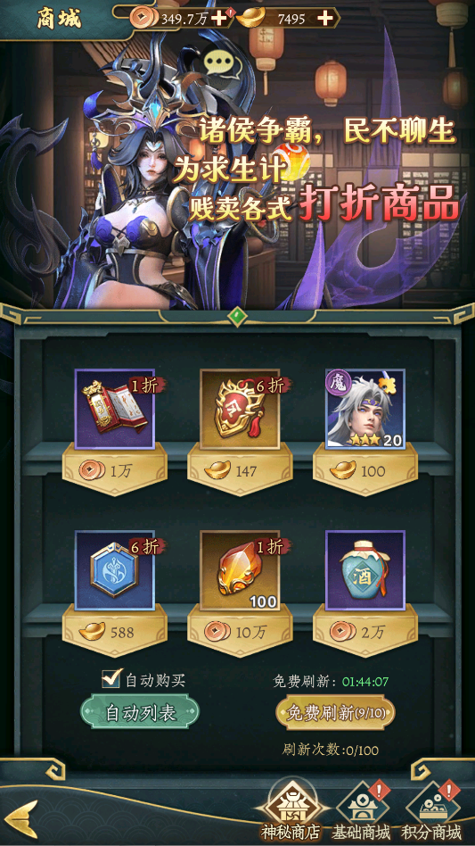 养成攻略2