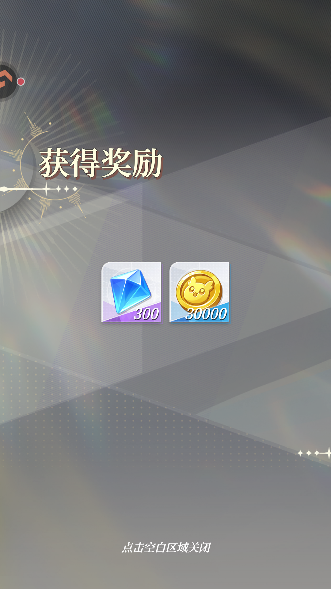 游戏攻略截图4