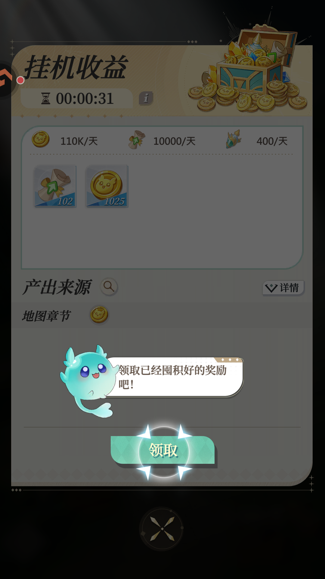 游戏攻略截图8