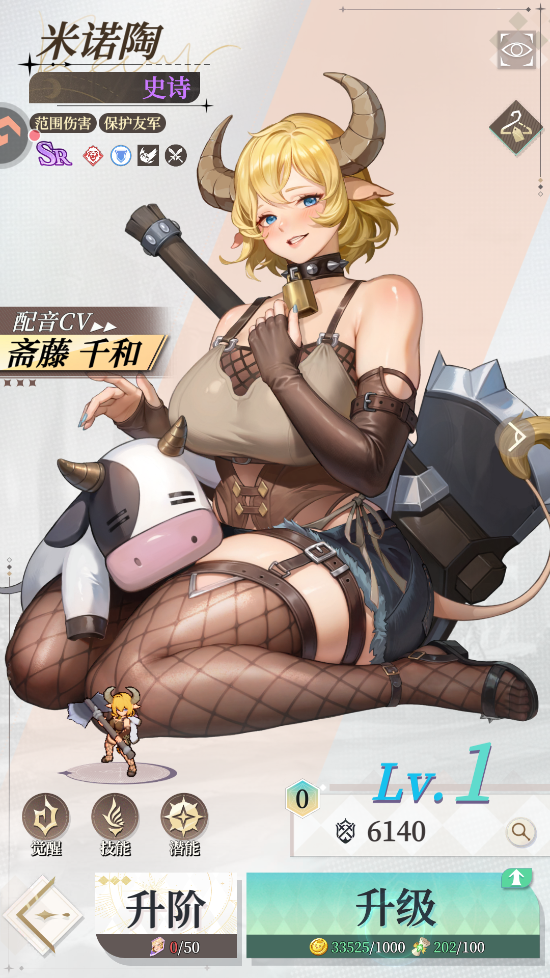 游戏攻略截图10