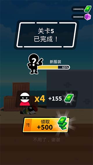游戏攻略3