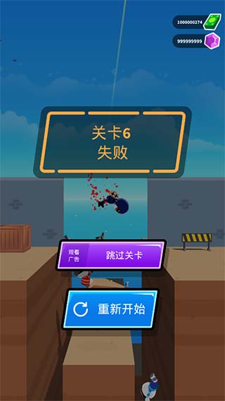 游戏攻略4