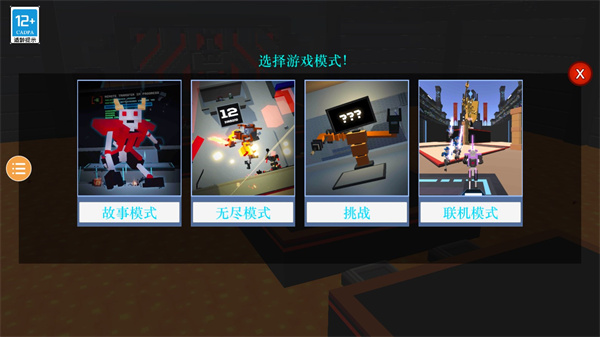 游戏攻略截图2