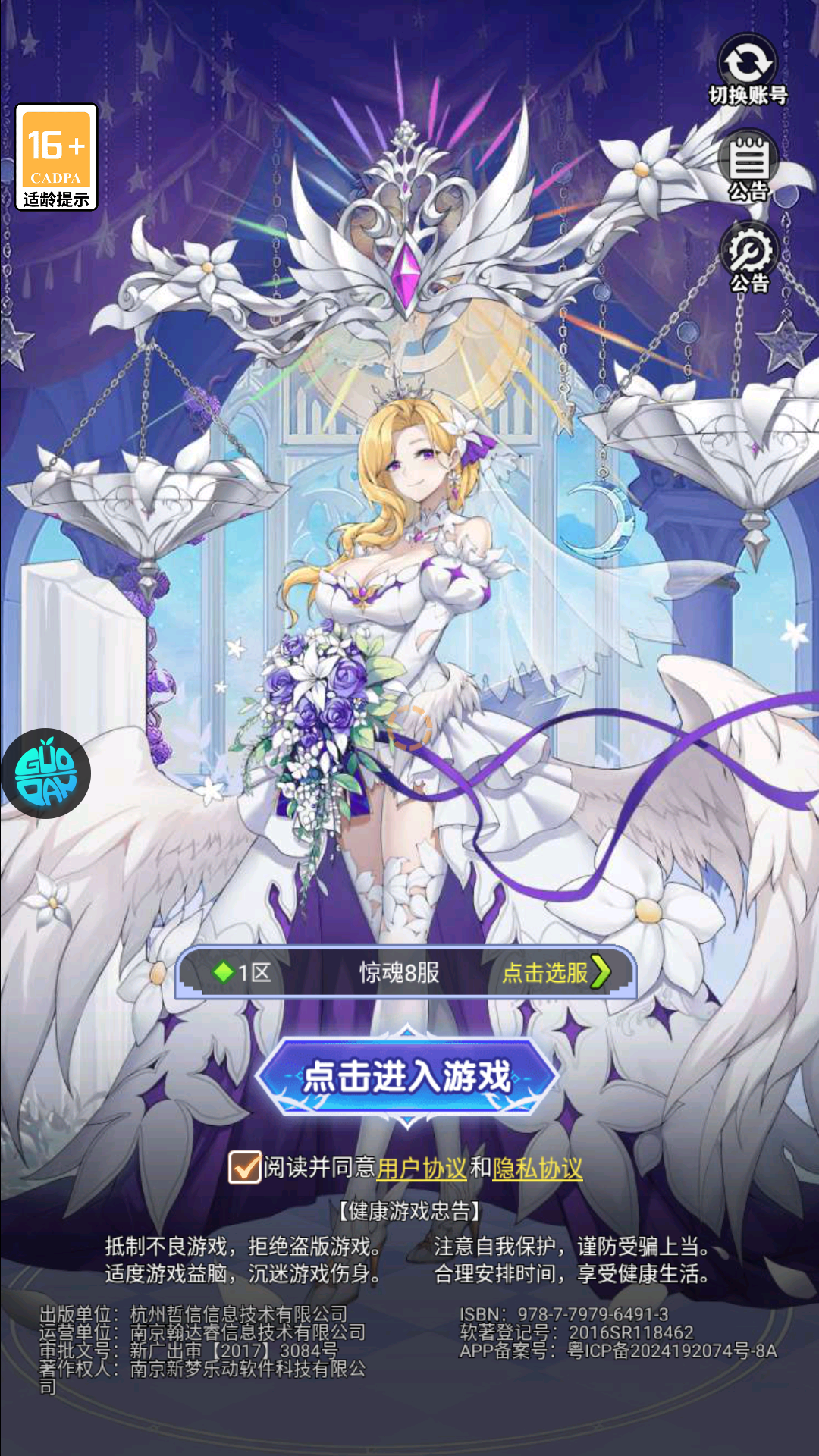游戏攻略截图1