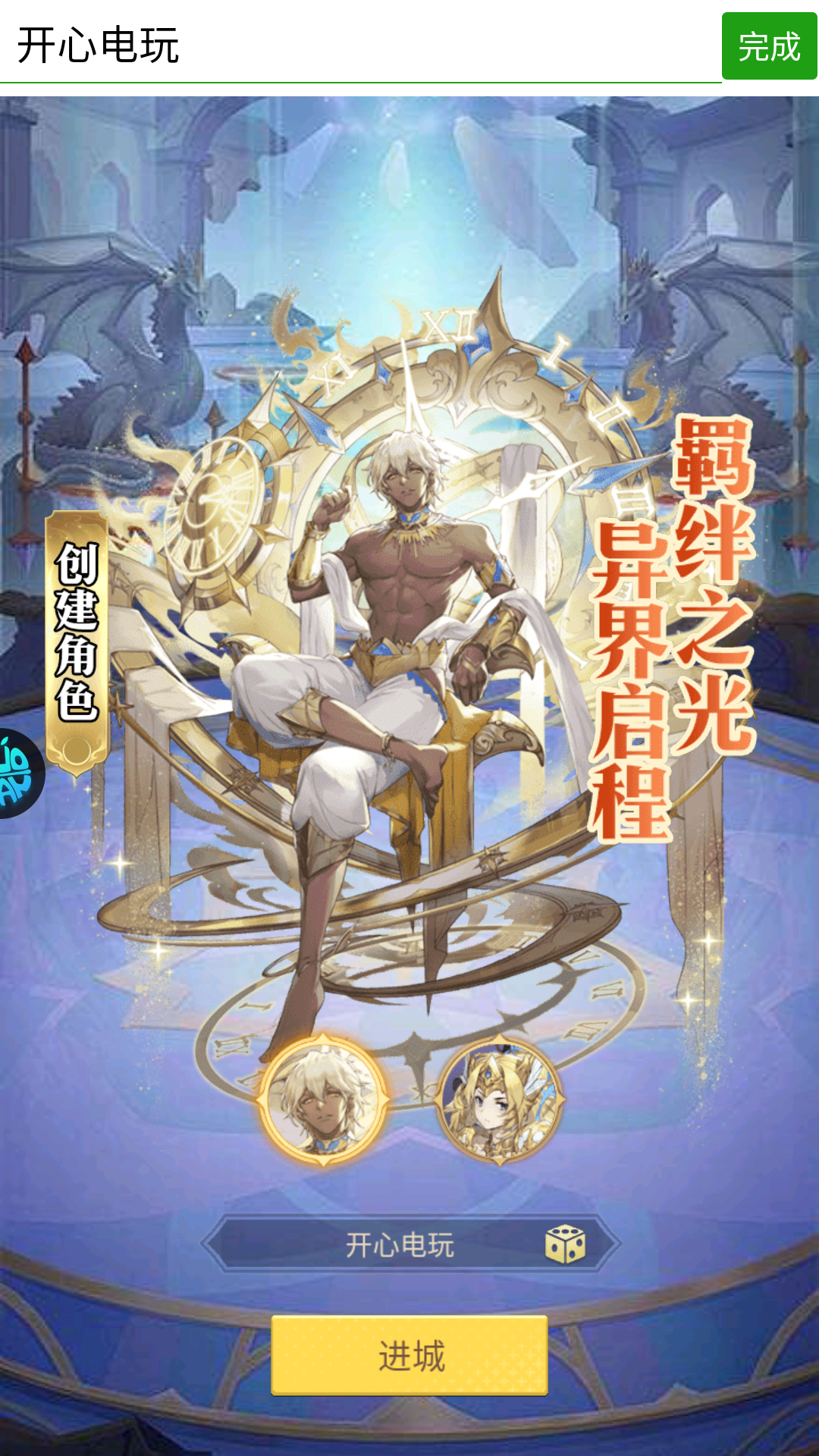游戏攻略截图2