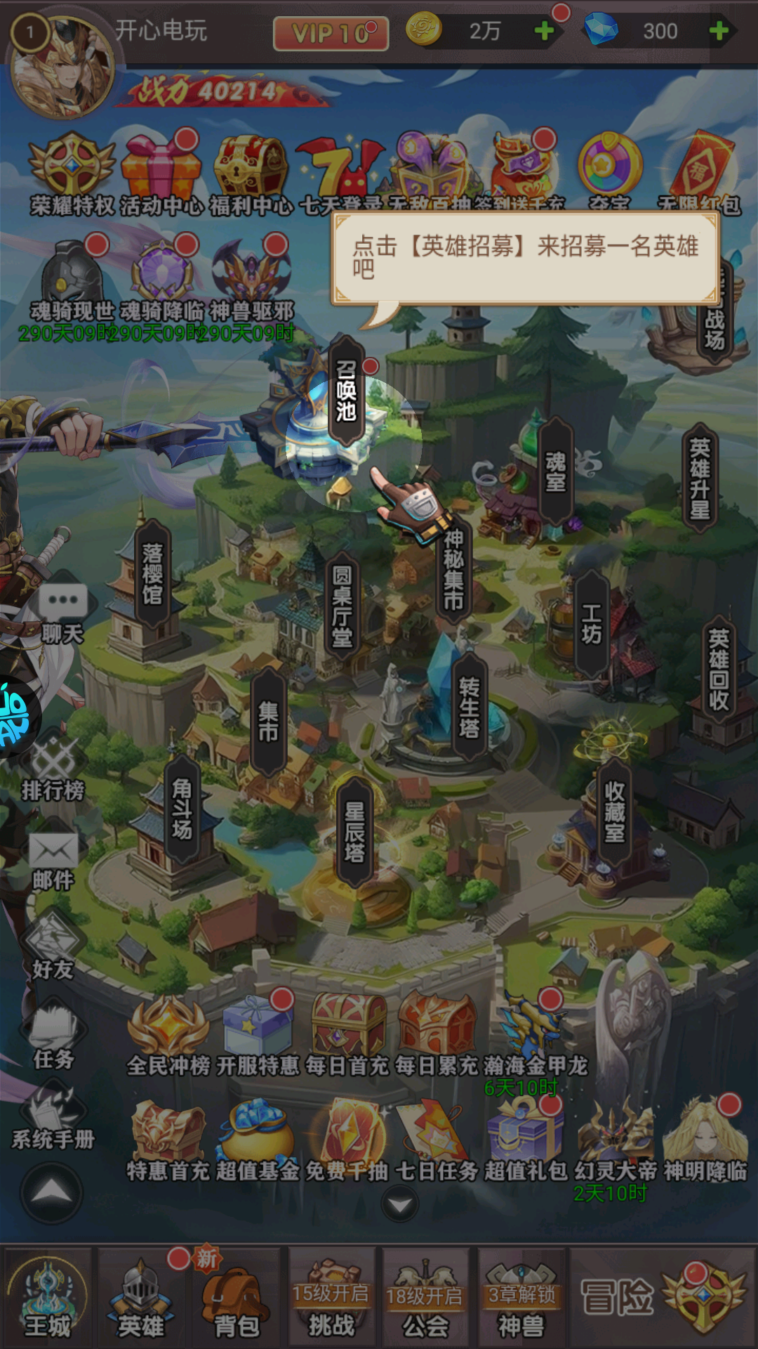 游戏攻略截图3