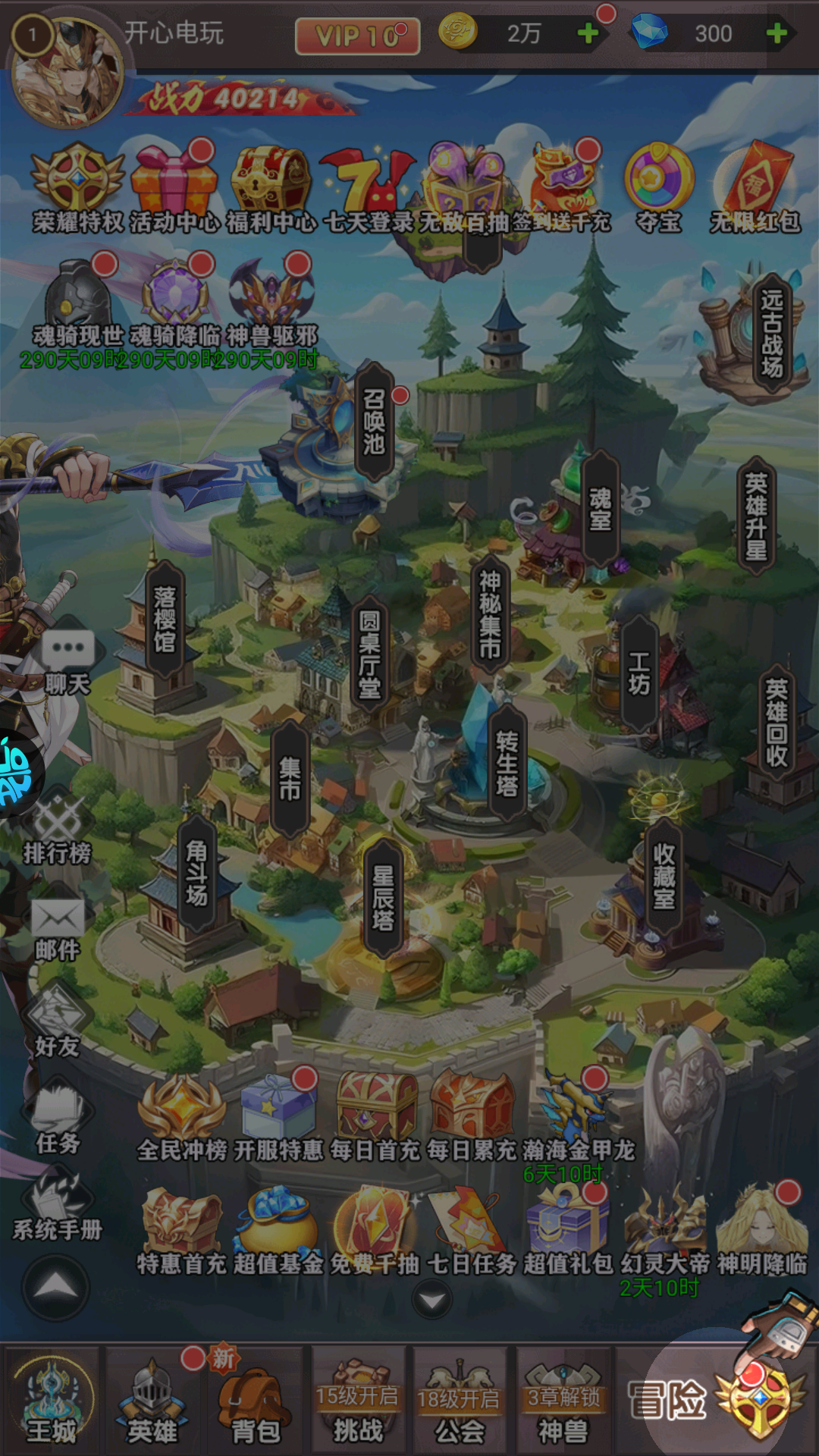 游戏攻略截图6