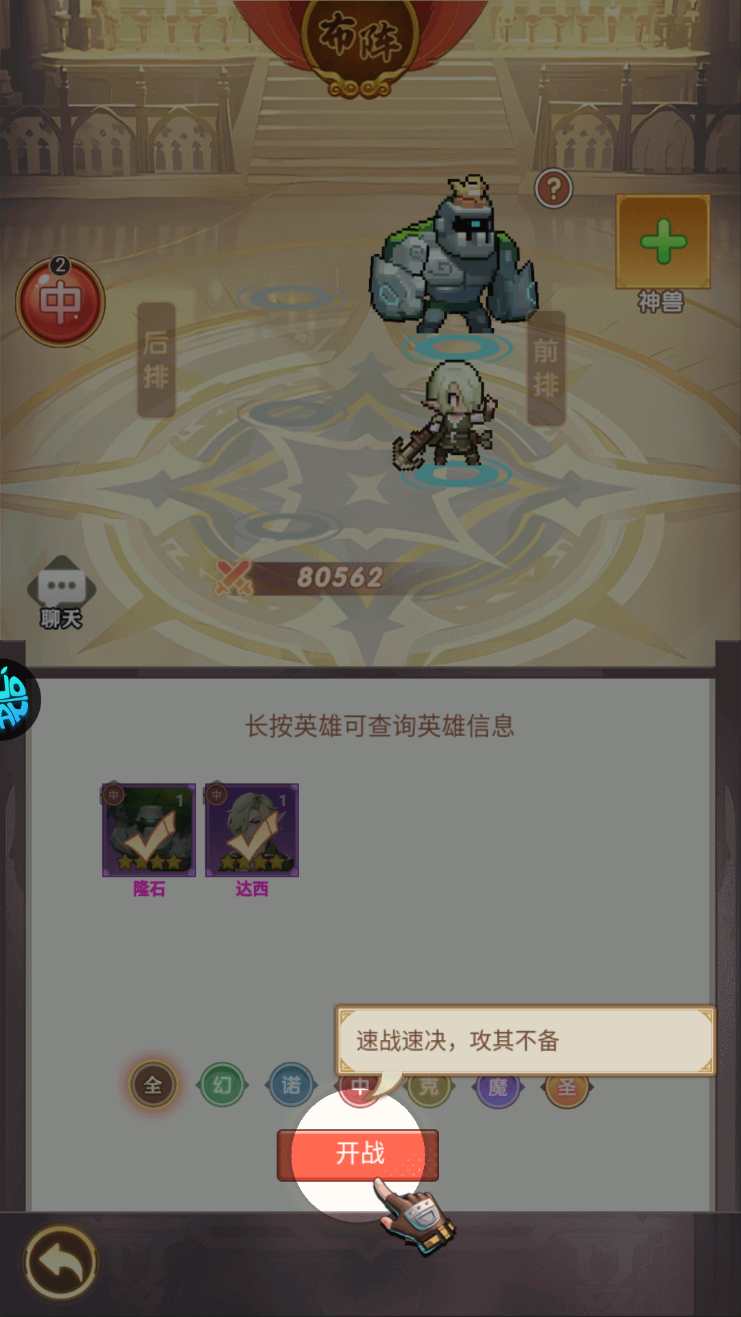 游戏攻略截图8