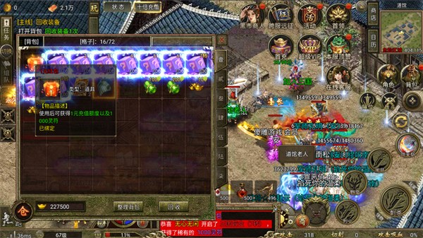 游戏攻略2