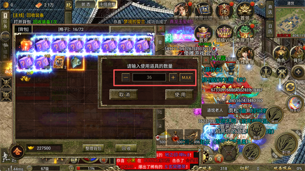 游戏攻略3
