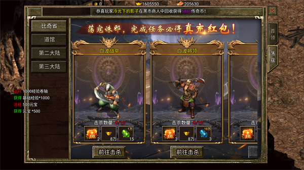 游戏玩法1