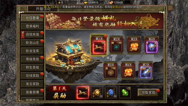 游戏玩法2