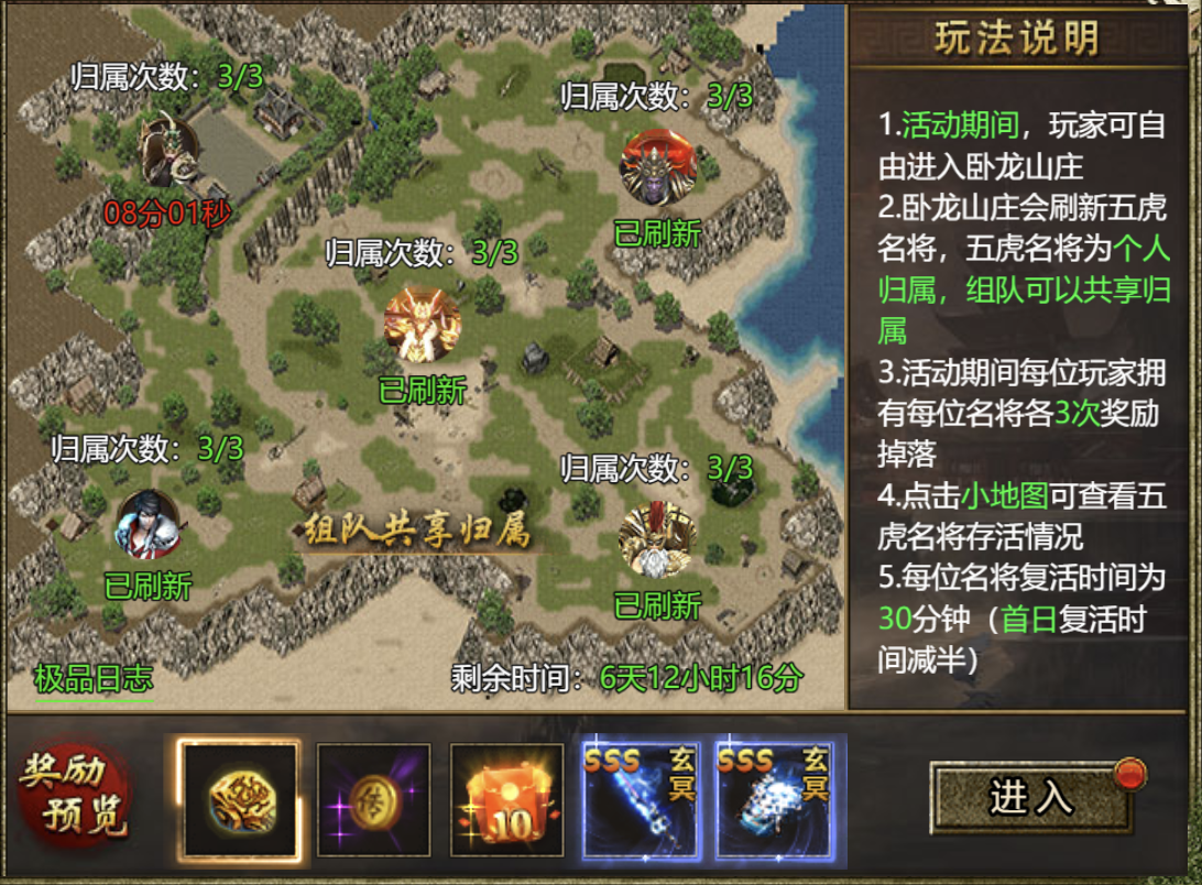 速刷攻略