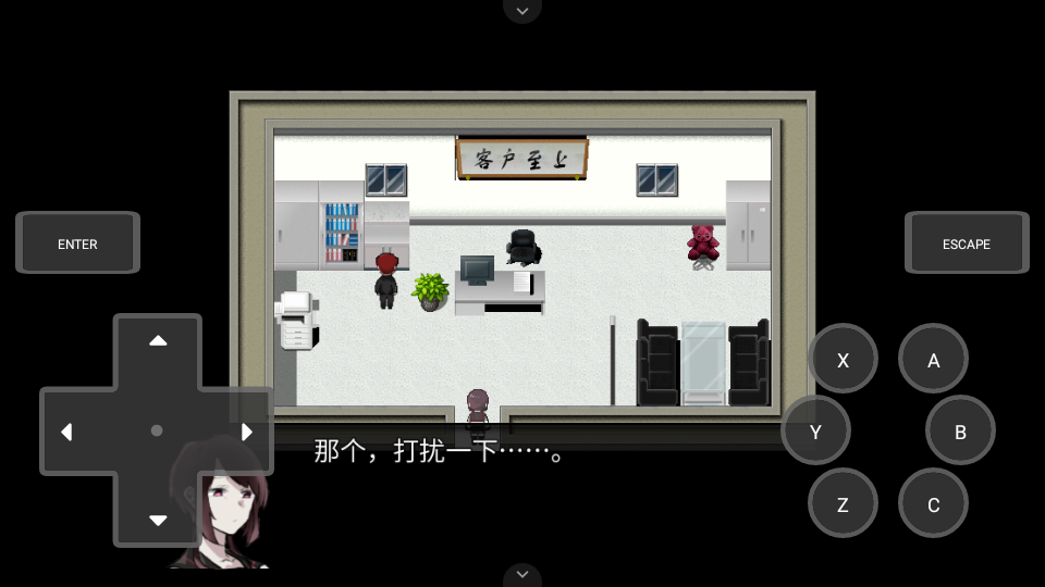 游戏攻略截图1
