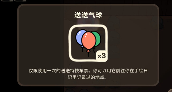 传奇渔夫的踪迹攻略截图5