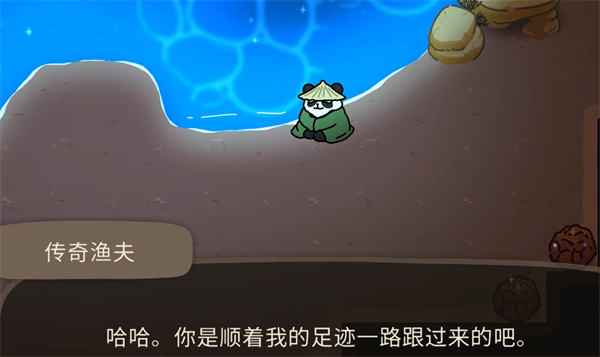 传奇渔夫的踪迹攻略截图9