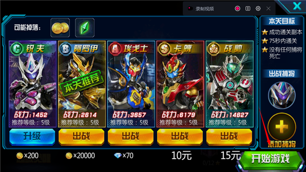 游戏攻略截图3