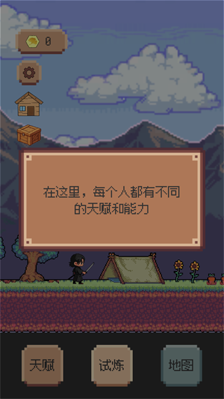游戏攻略1