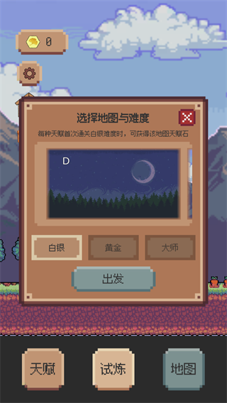 游戏攻略2
