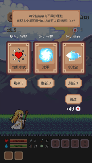 游戏攻略3