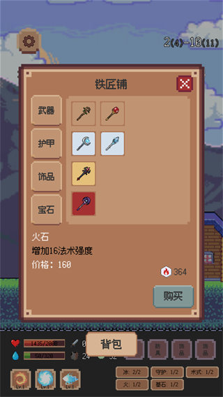 游戏攻略4