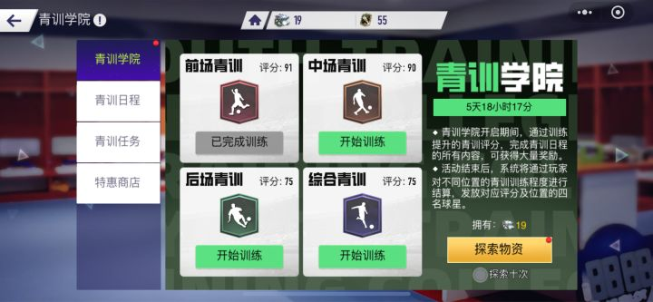 青训学院