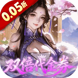 乱世龙魂(0.05折双倍代金券畅玩版)