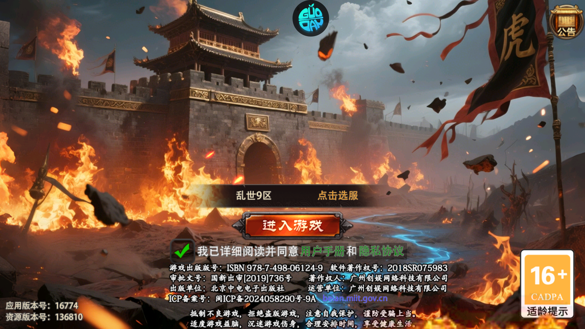 手游攻略截图1