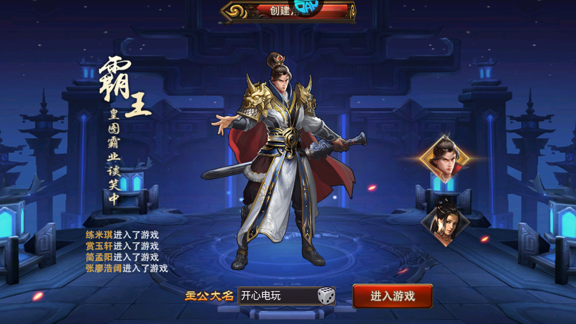 手游攻略截图2