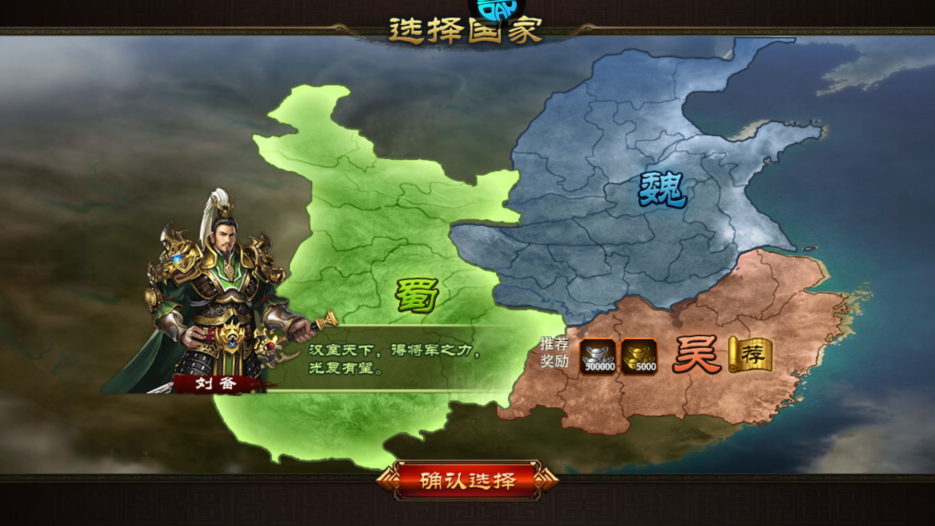 手游攻略截图3