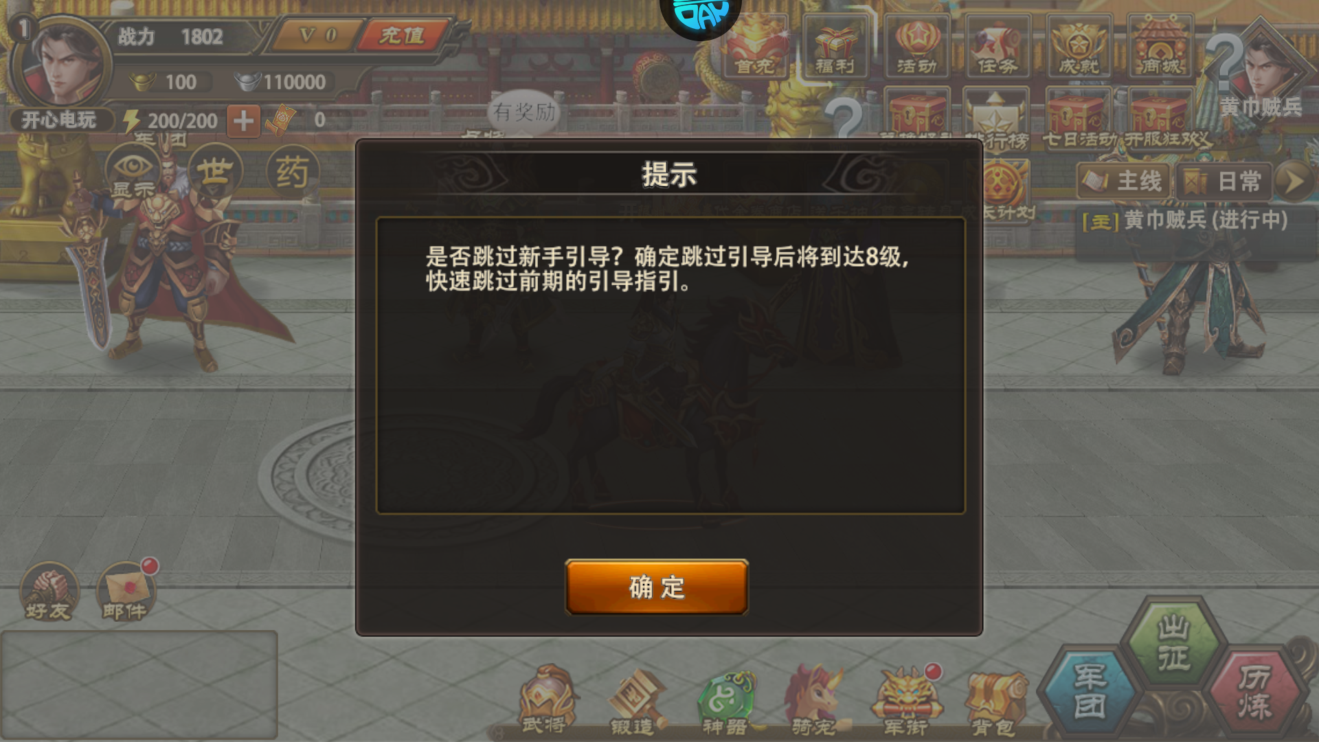 手游攻略截图4