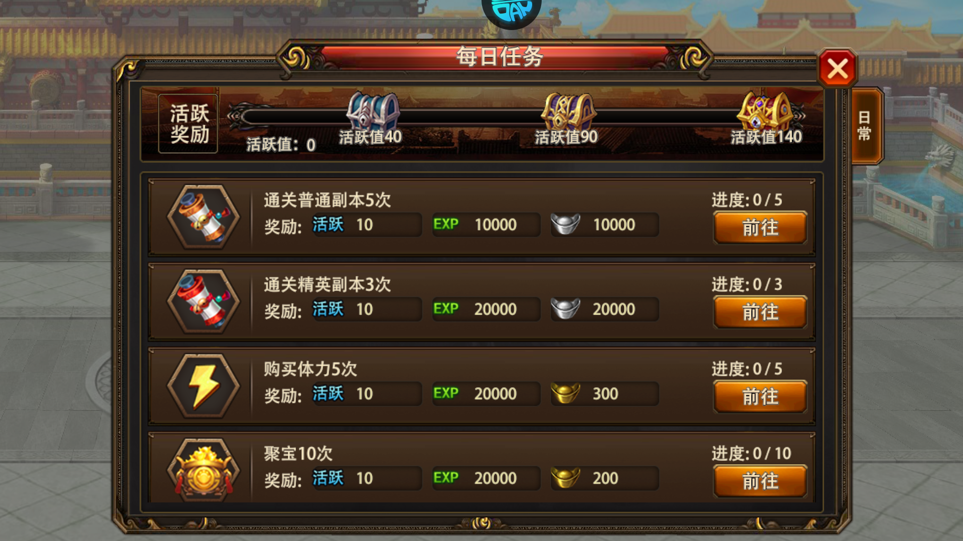 手游攻略截图6