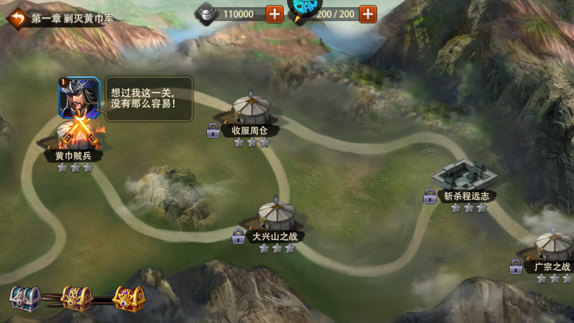 手游攻略截图7