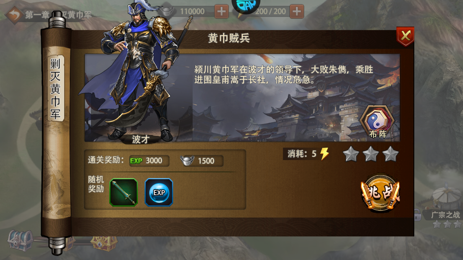 手游攻略截图8