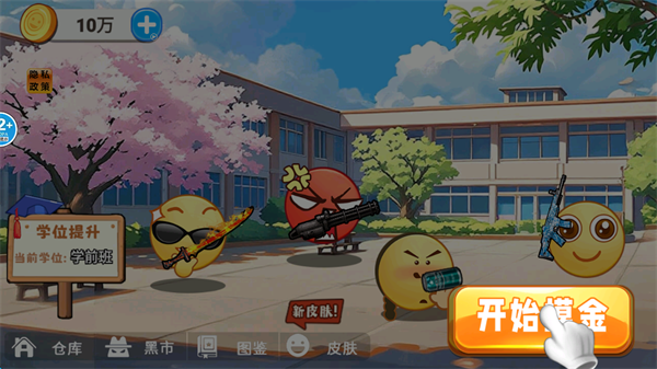 游戏攻略1