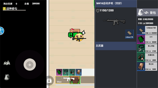 游戏攻略6