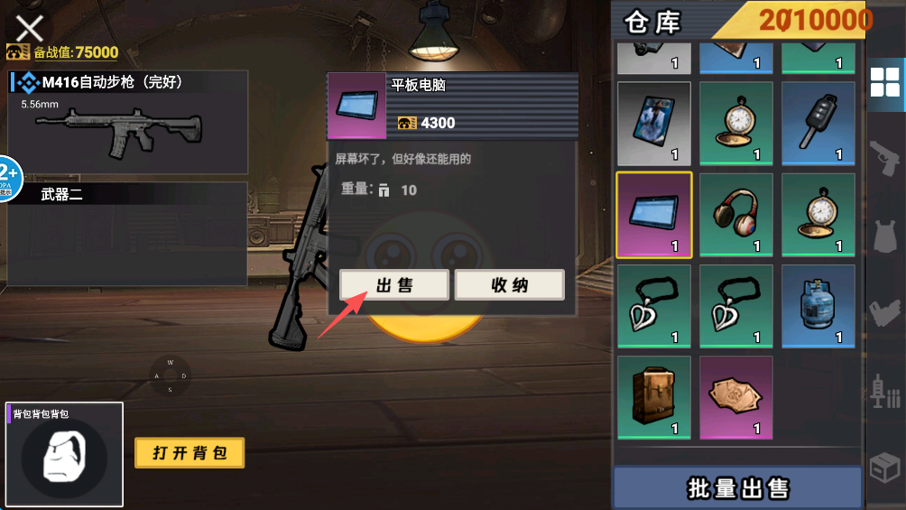 游戏攻略11