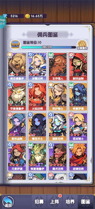 新手攻略1