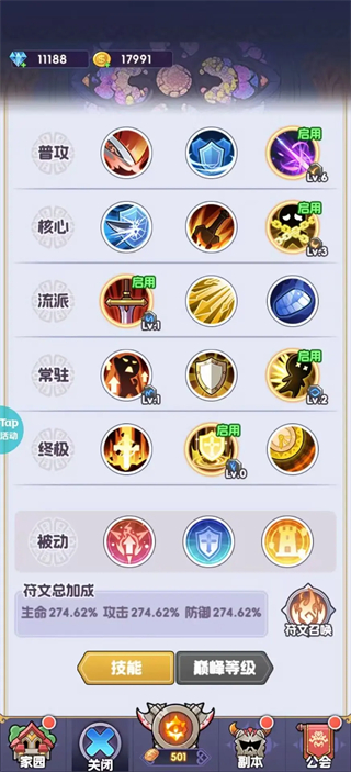 新手攻略2