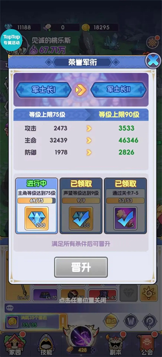 新手攻略3