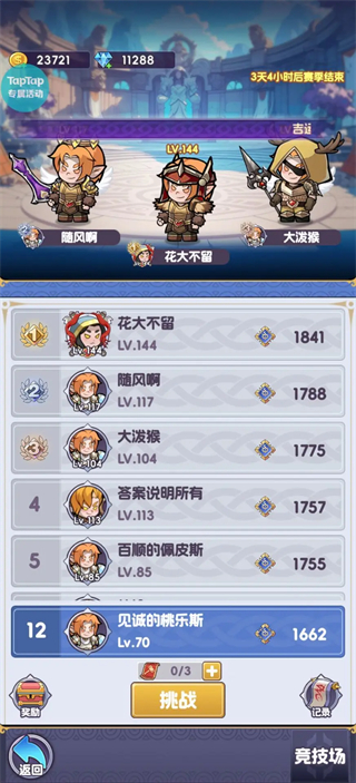 新手攻略6