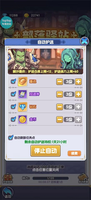 新手攻略7