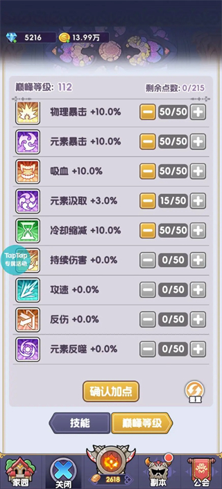 新手攻略8