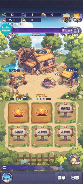 新手攻略10